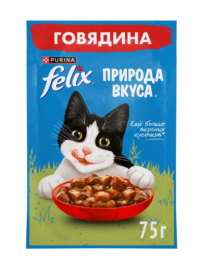 Корм консерв.д/кошек Felix "Природа вкуса",говядина 75г.