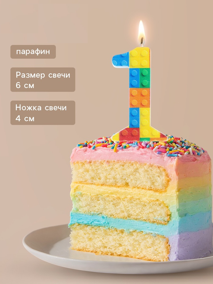 Свеча для торта «Лего» цифра 1   10967715