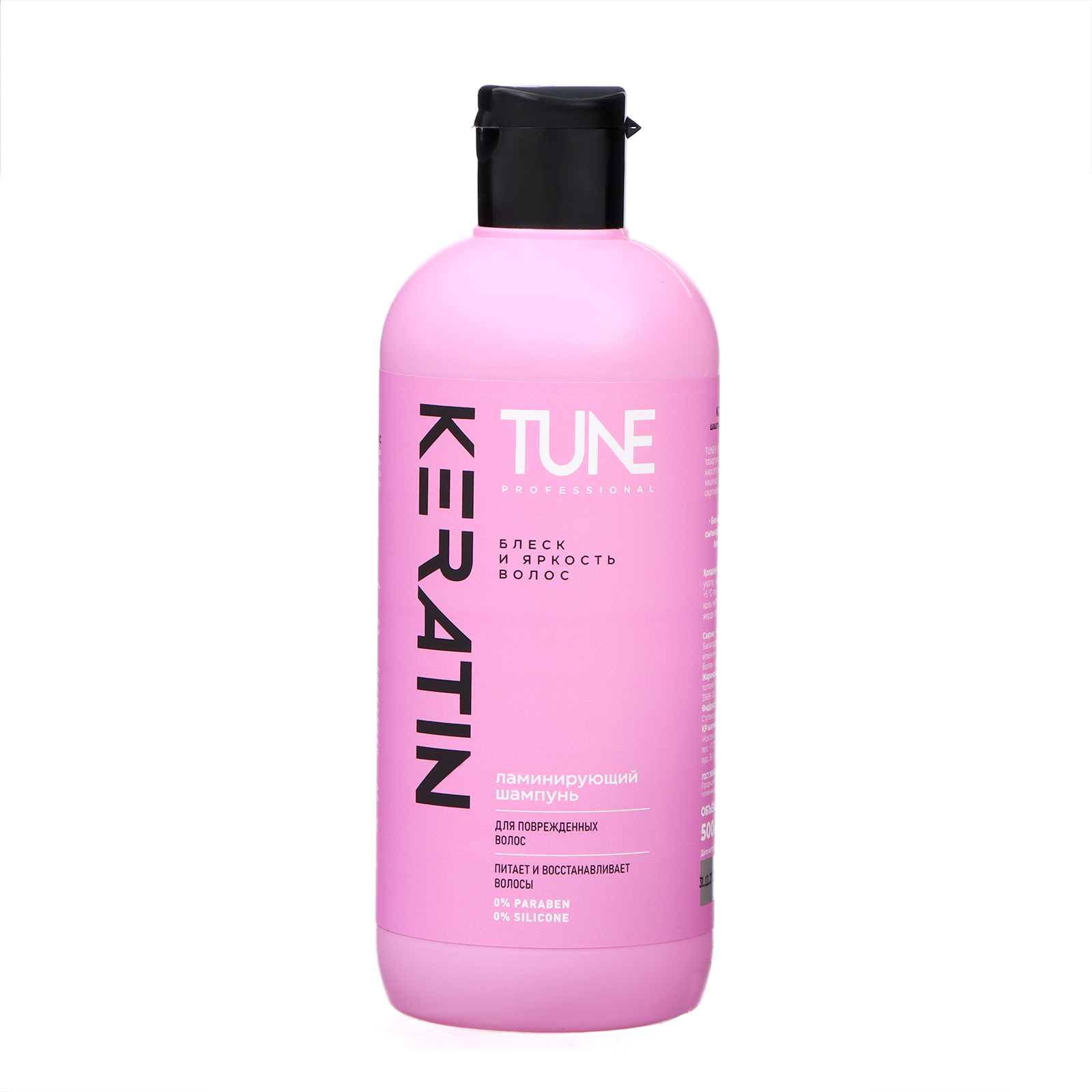 Шампунь TUNE Keratin Shampoo 500 мл д/блеска и яркости волос (дозатор)
