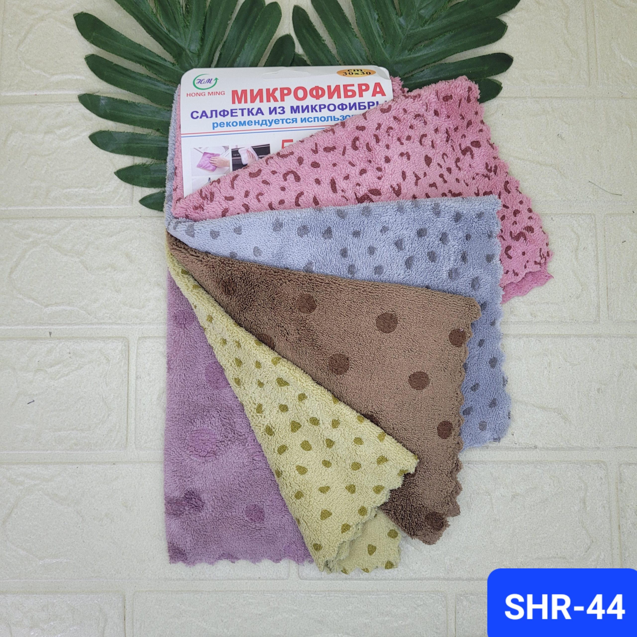 Тряпки микрофибра 30*30 см, 5 шт. Арт. SHR-44