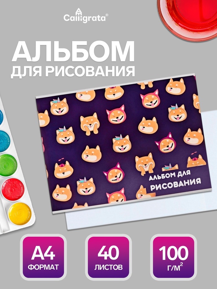 Альбом д/рис А4 40л на скрепке Веселые корги, обл мел карт, бл офс 100г/м2 7859648