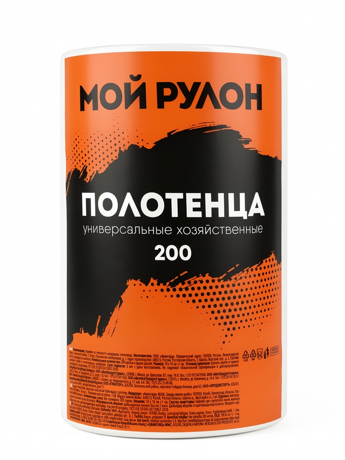 Полотенце универсальное, 19х16 35г/м2 №200 шт. Мой рулон 11020842