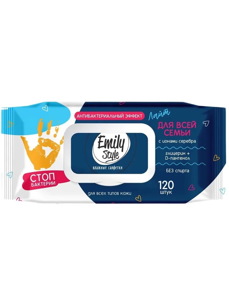 Emily Style 120шт Лайт  влажные салфетки Для всей семьи антибактериальные с крышкой 1/16 8178