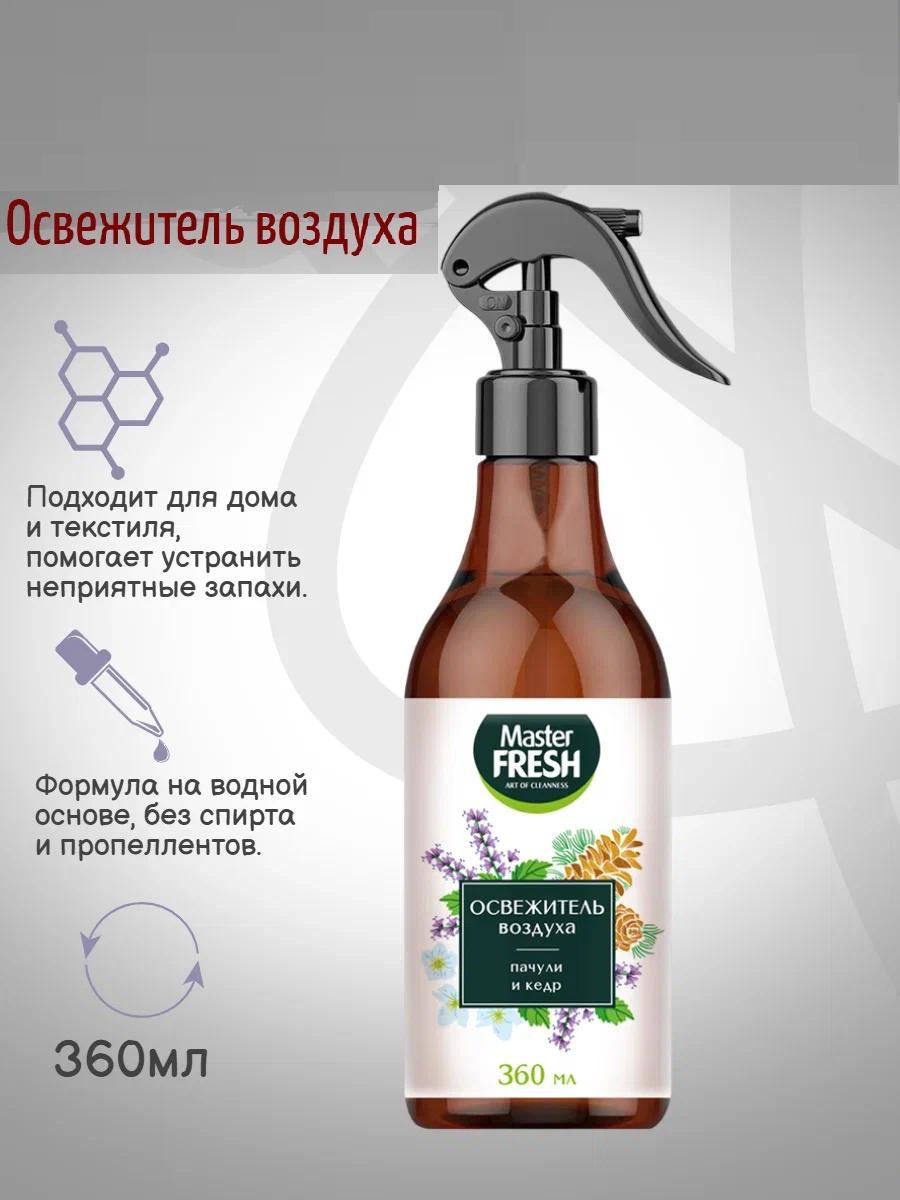 Аква-освежитель Mastr Fresh 360мл с ароматом пачули и кедр 1/16 8330