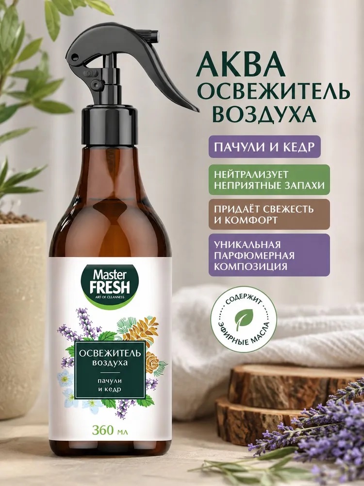 Аква-освежитель Mastr Fresh 360мл с ароматом пачули и кедр 1/16 8330