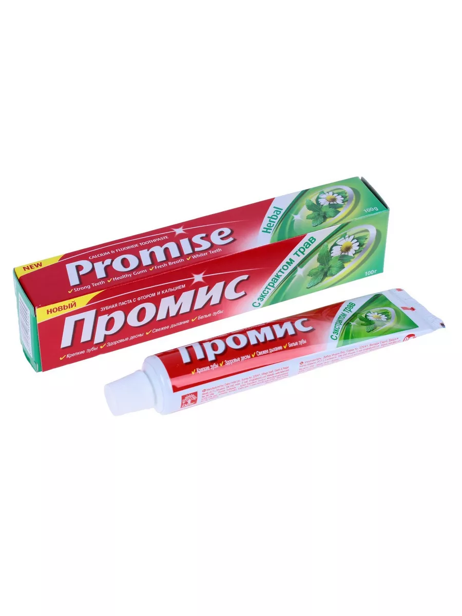 З/паста "Promise" с экстрактом трав 100 г.