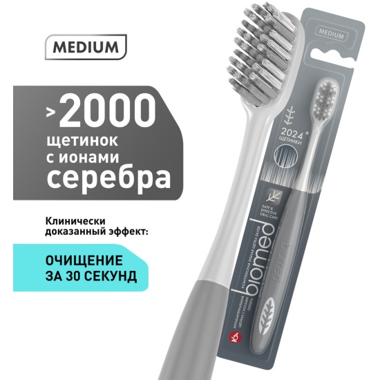 З/щетка BioMed BIOMED SILVER