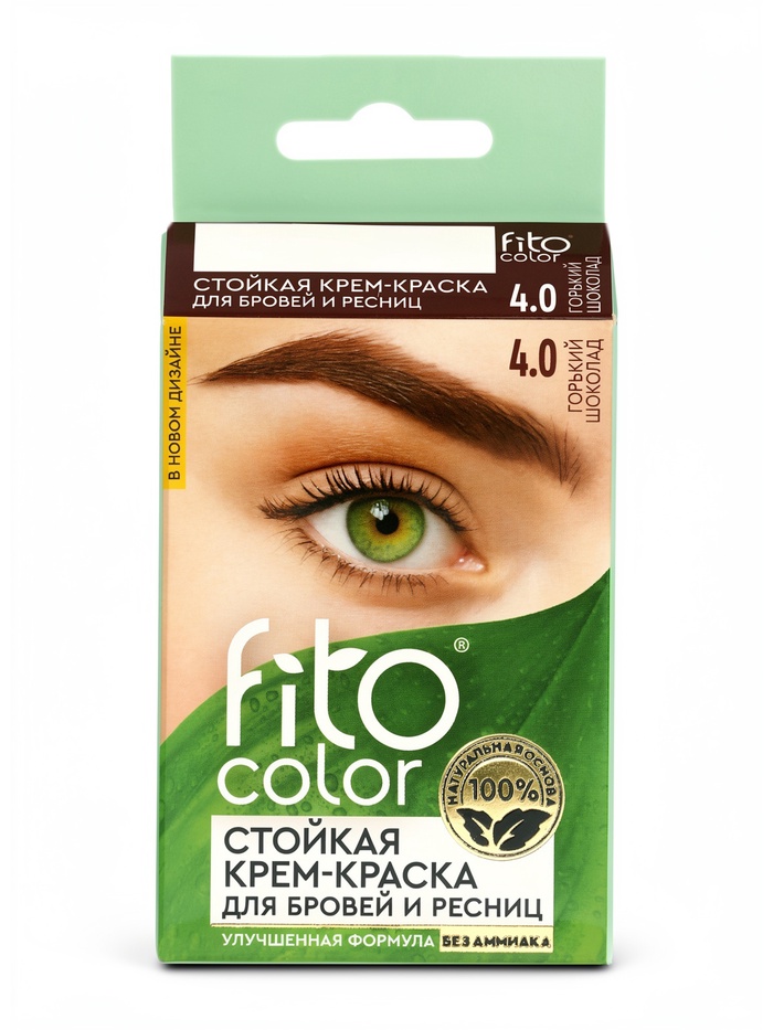 Стойкая крем-краска для бровей и ресниц Fito color, цвет горький шоколад (на 2 применения), 2х2 мл