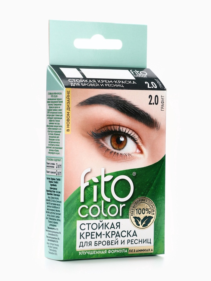 Стойкая крем-краска для бровей и ресниц Fito color, цвет графит (на 2 применения), 2х2 мл    2331306