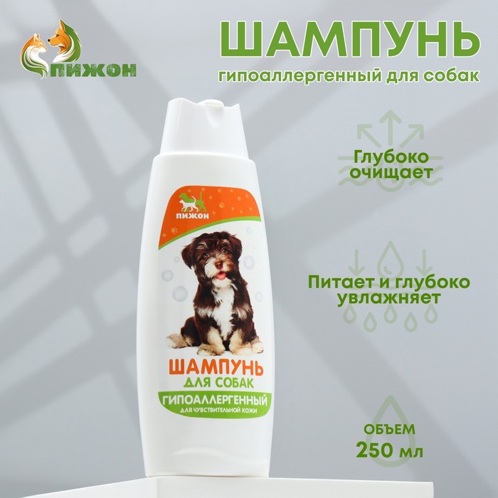 Шампунь «Пижон» гипоаллергенный, для чувствительной кожи, для собак, 250 мл    2850607