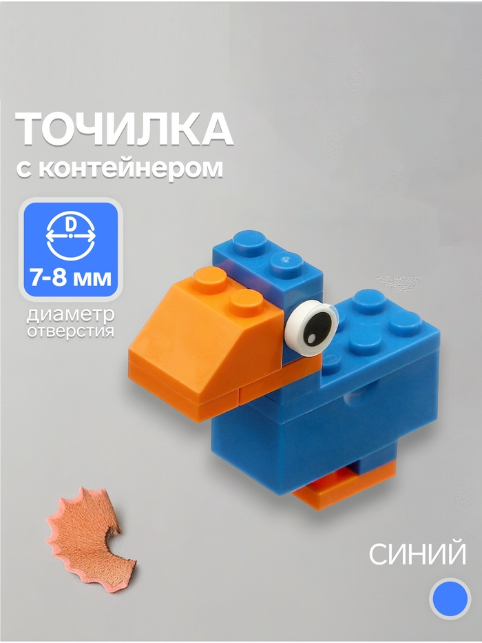Точилка конструктор "Собери сам" Животные/Птицы   11020427