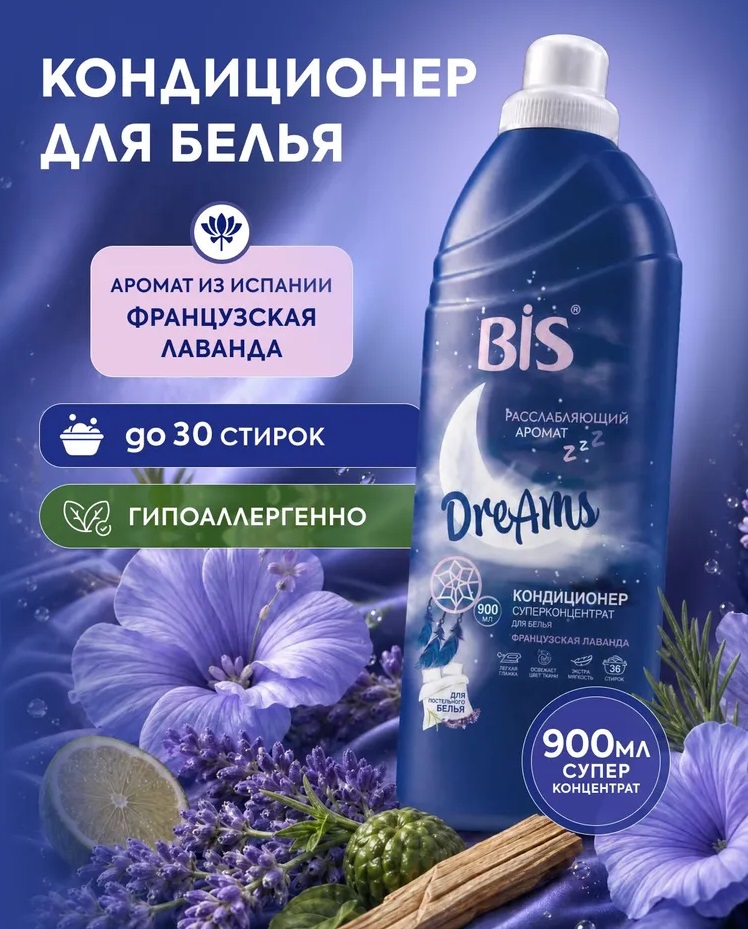 BIS кондиционер 900мл для белья концентрат Французская лаванда 1/6 24815