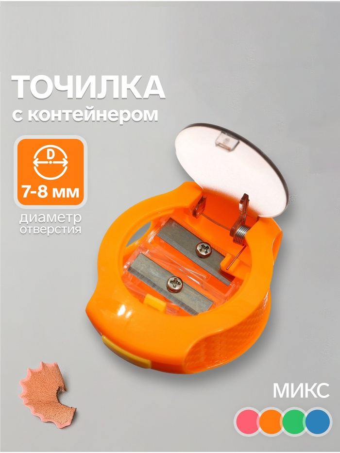 Точилка с контейнером двойная Кнопка, открывается нажатием кнопки, (4 цвета)   11020433