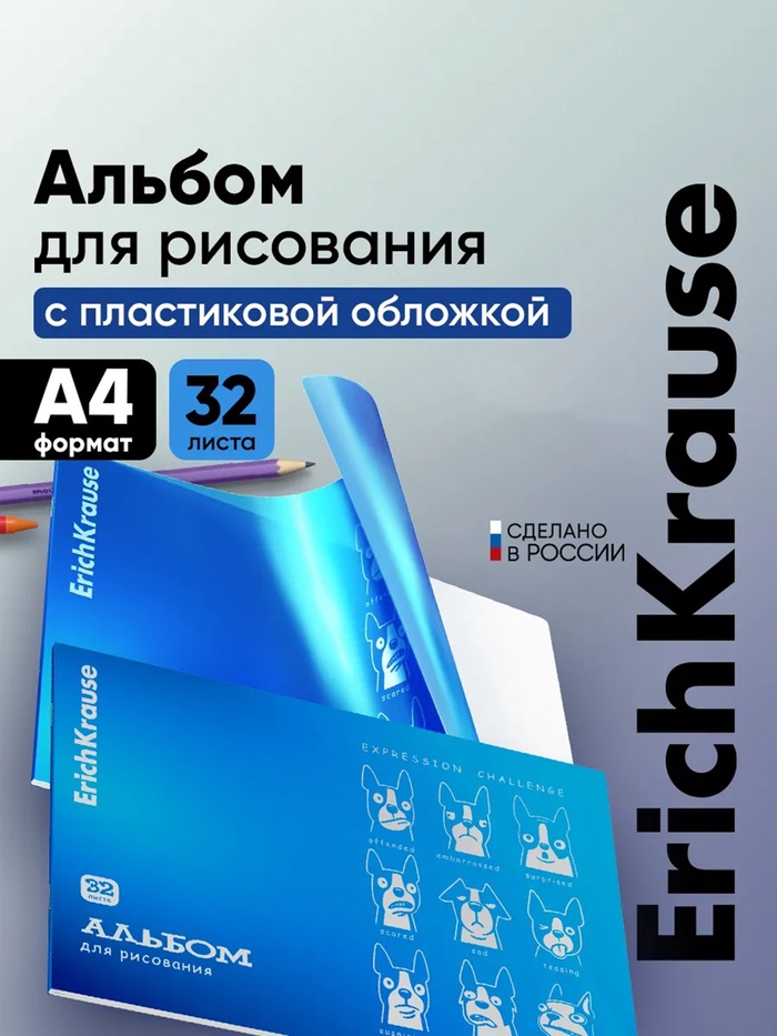 Альбом д/рис А4 на скобе ErihKrause "Emotions", 32л, обл.пластик., синий металл 11028746
