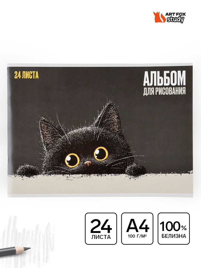 Альбом для рисования на скрепке А4,  24 листа "1" 11033951