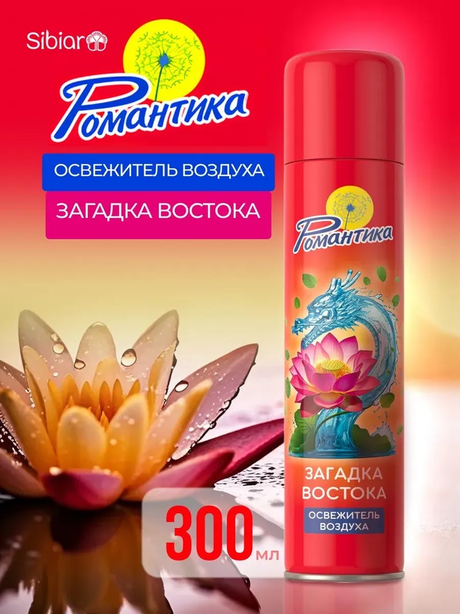 Освежитель воздуха Романтика 300мл Загадка Востока 1/12 02.07.113.06