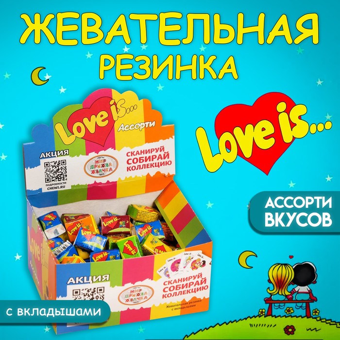 Жевательная резинка Love is "Микс", 4.2 г 1367112