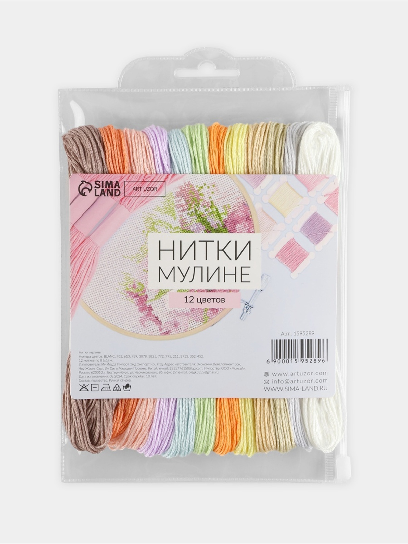 Набор ниток мулине 8±1м (наб 12шт цена за наб) №4 АУ 1595289