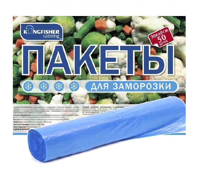 KINGFISHER Пакеты для заморозки 30*40см 50 шт