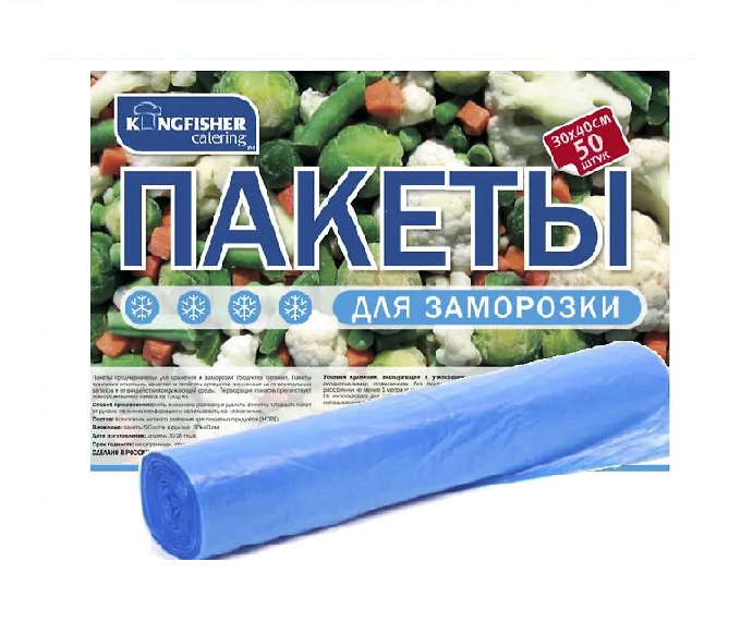 KINGFISHER Пакеты для заморозки 30*40см 50 шт