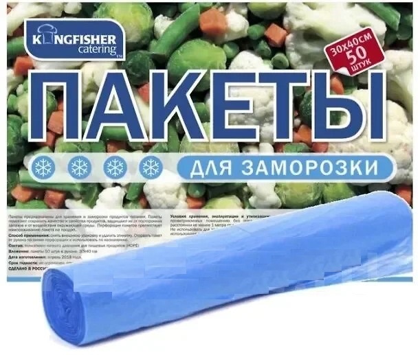 KINGFISHER Пакеты для заморозки 25*35 см 50 шт