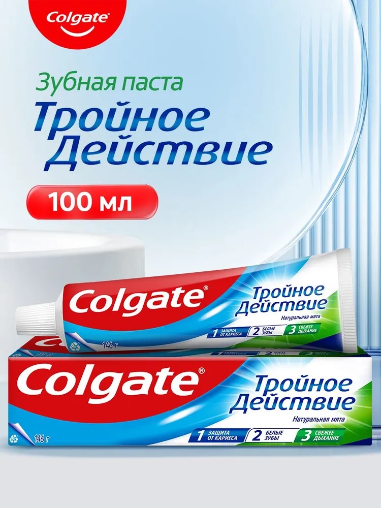 Colgate Зубная паста 100мл Тройное действие