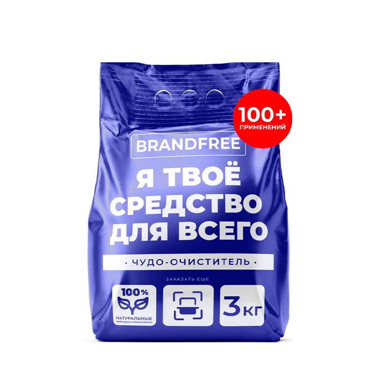 BRANDFREE Кислородный очиститель Я твое средство для всего 3кг пятновыв./отбеливат. д/белого/цвет./4