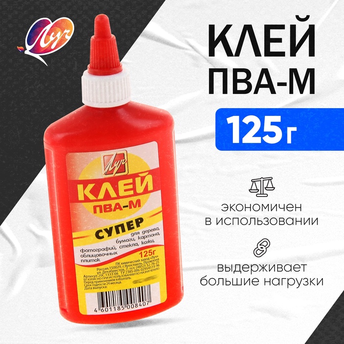 Клей ПВА-М 125г красный флакон 1026932