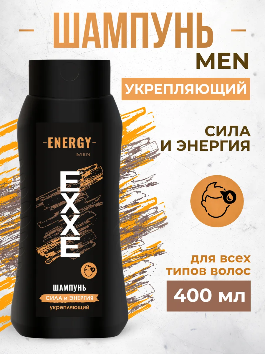 Шампунь "EXXE" Energy 400мл Арт. 8645