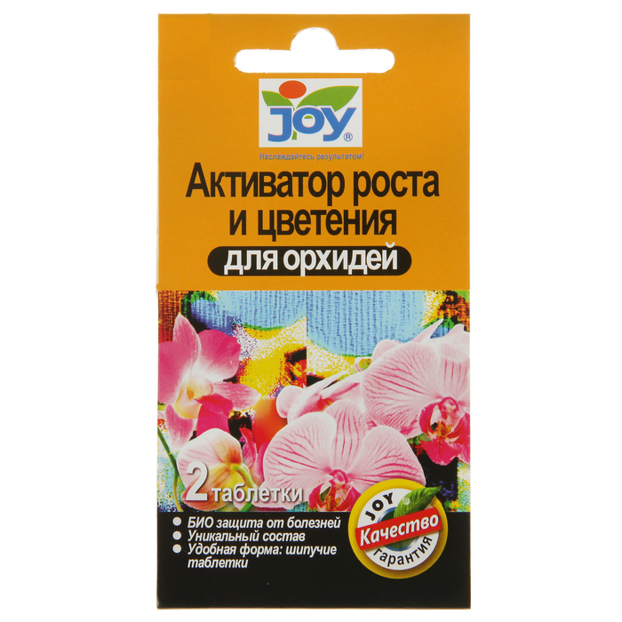 Активатор роста и цветения Для орхидей JOY, шипучие таблетки, 2 шт  2872024