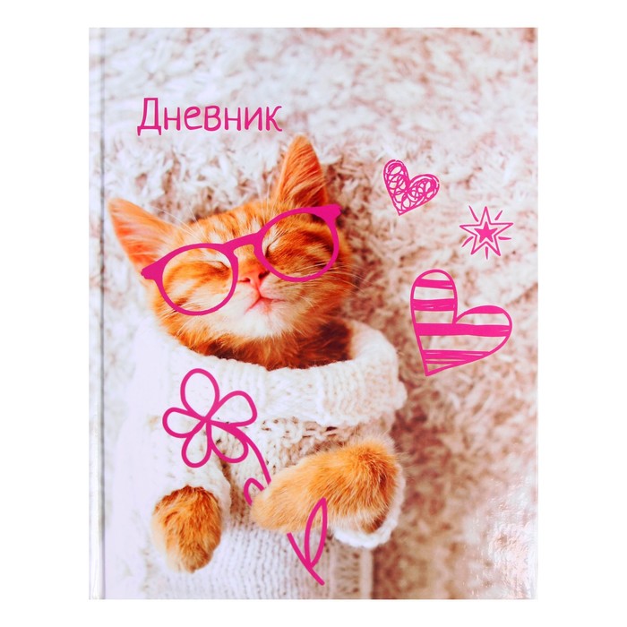 Дневник тв обл 1-4кл, глянц/лам, 48л, Calligrata "Котенок в сердечках" 2967466