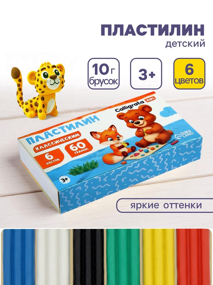 Пластилин 6цв 60г Calligrata 4774904