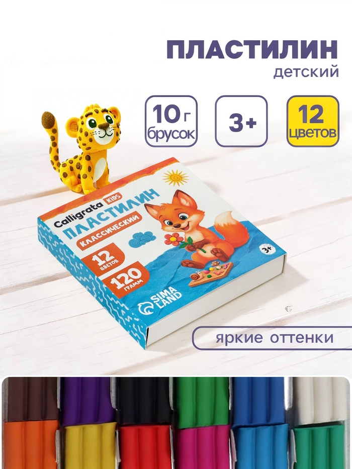 Пластилин 12цв 120г Calligrata 4774913