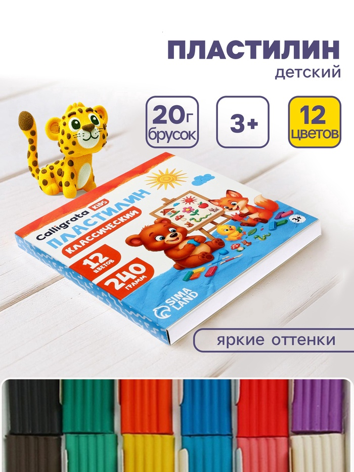 Пластилин 12цв 240г Calligrata 4774915