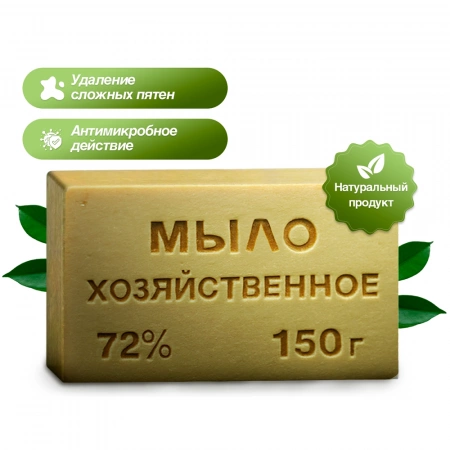 Мыло хозяйственное кусковое 72% 150г 1/56 Золушка С-22-1