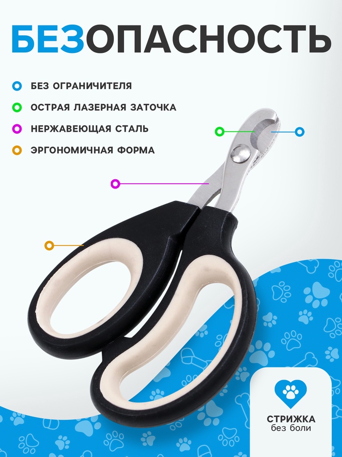Ножницы-когтерезы "Пижон" Premium с эргономичной ручкой, чёрно-бежевые   6960815