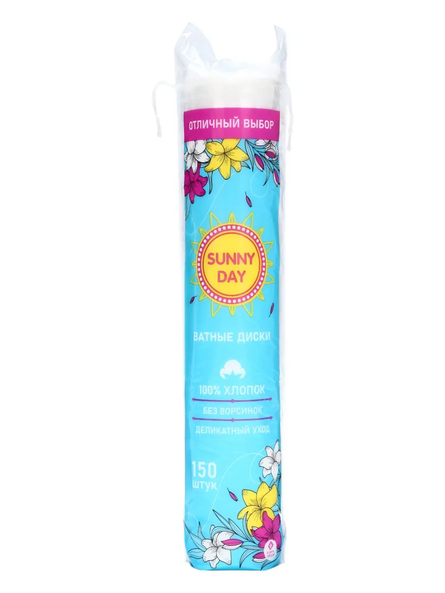 Ватные диски Sunny Day, 150 шт. 10870562
