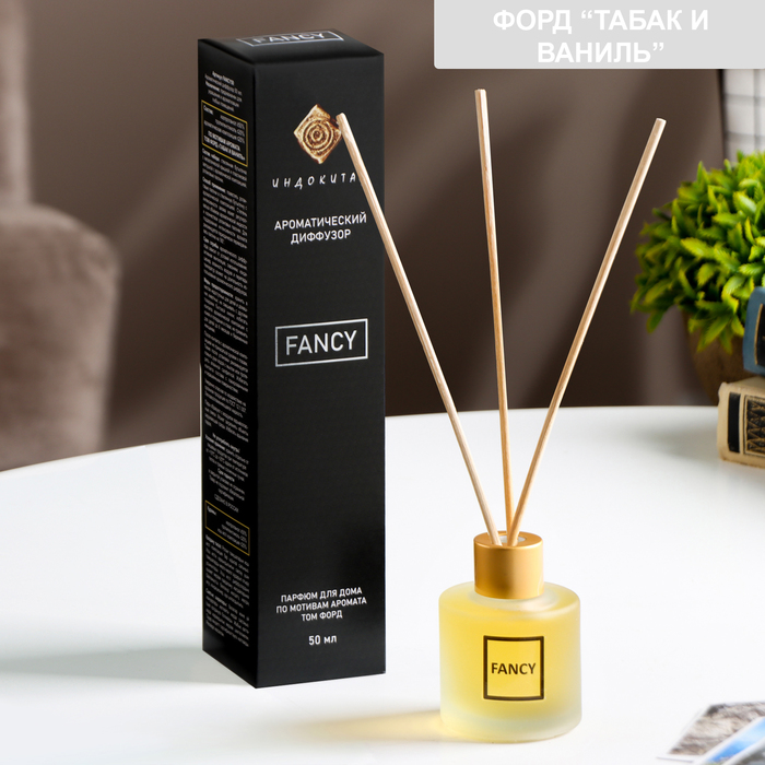 Диффузор ароматический «FANCY» 50 мл по мотивам Том Форд «Табак и ваниль» 10175335