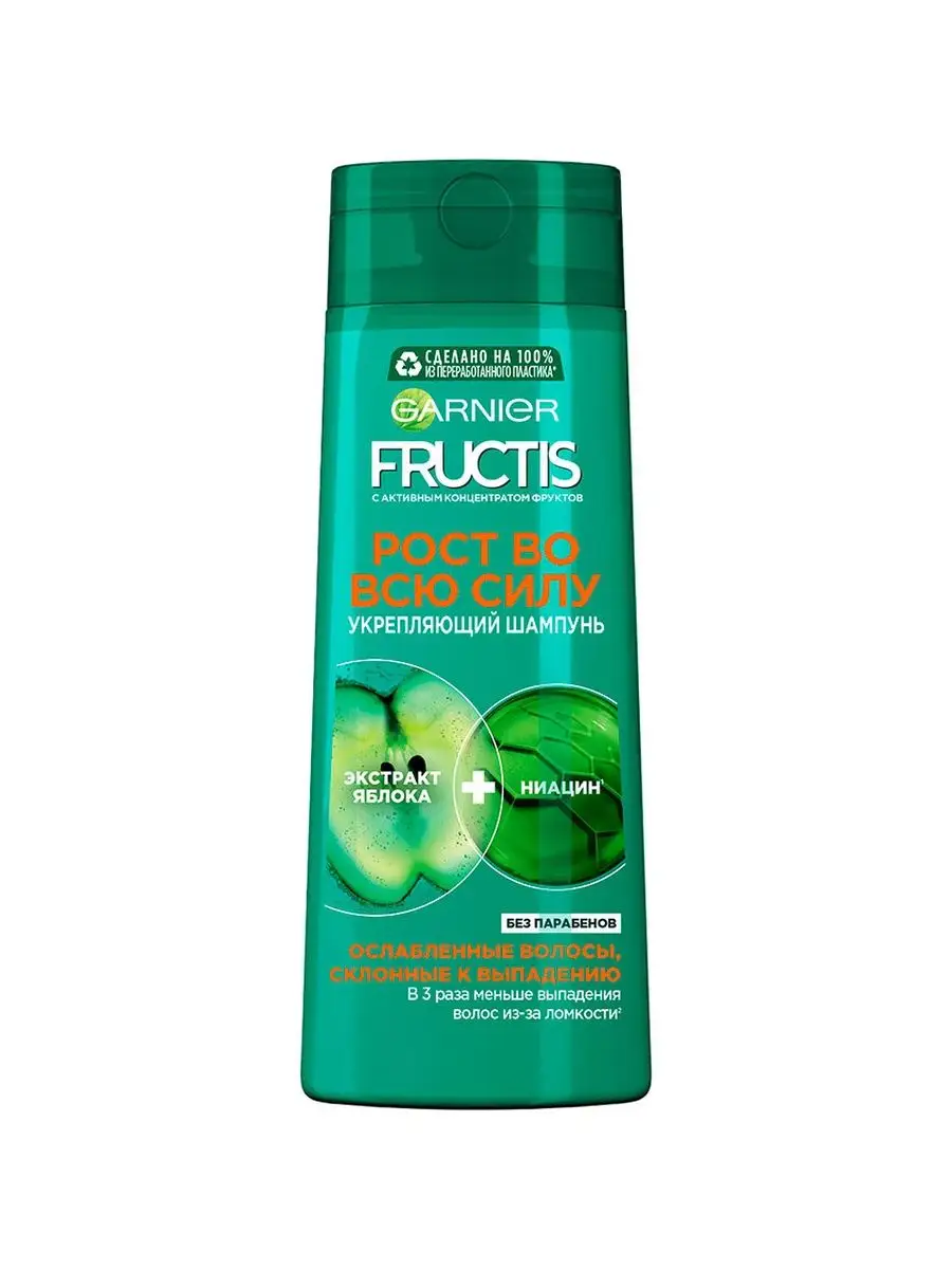 Garnier Фруктис Шампунь 250мл Рост во всю силу