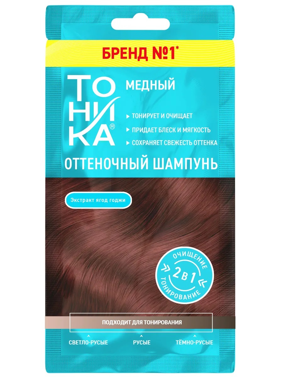 ТОНИКА Оттеночный шампунь медный 25мл 1/12 53152