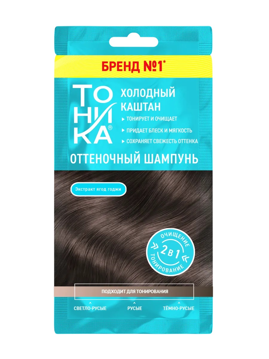 ТОНИКА Оттеночный шампунь холодный каштан 25мл 1/12 53121
