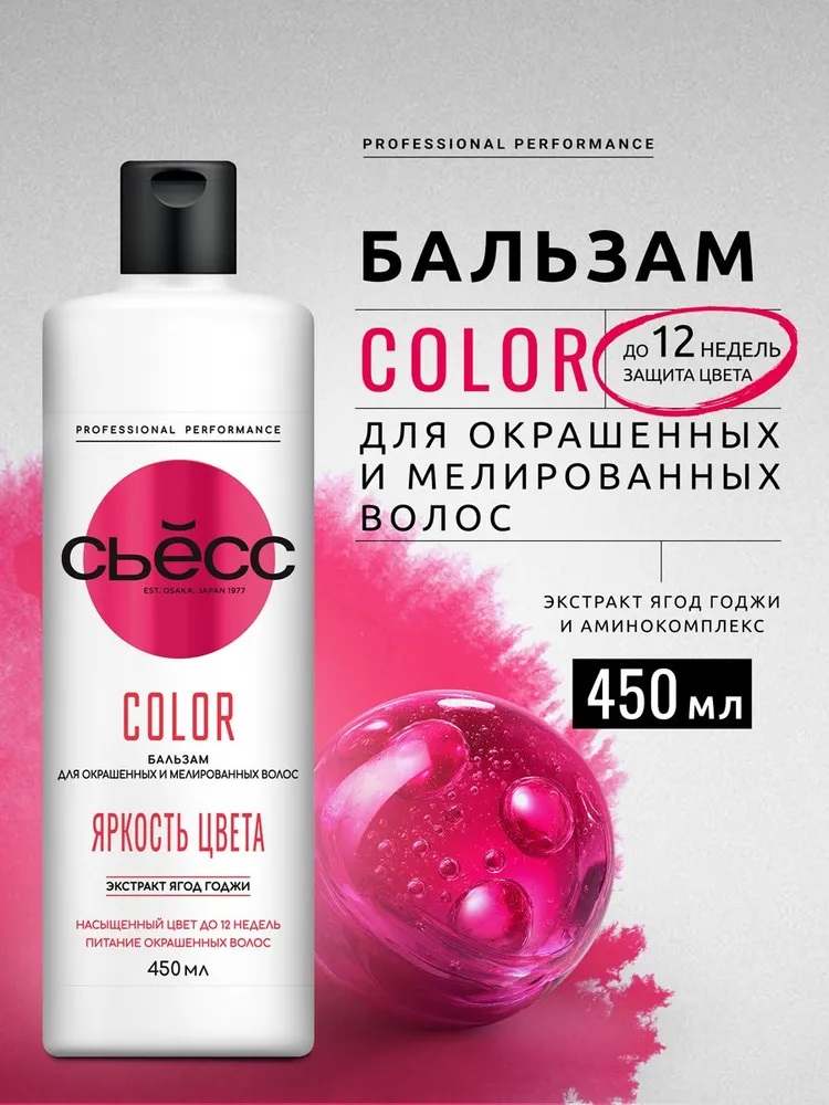 СЙОСС Бальзам 450мл COLOR 1/12