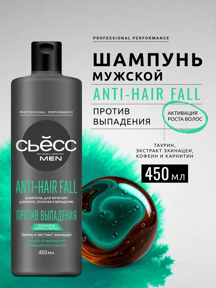 СЙОСС Шампунь мужской 450мл  Анти Хейр Фол д/тонких, склонных к выпадению волос 1/12
