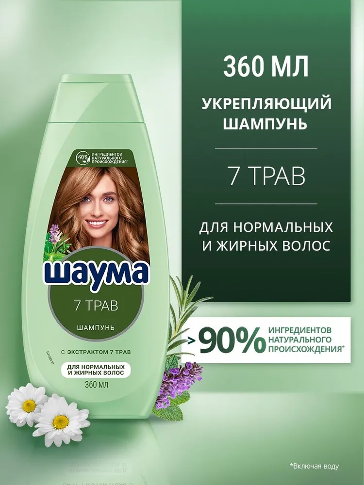 Шаума шампунь 370мл 7 трав для нормальных волос 1/10