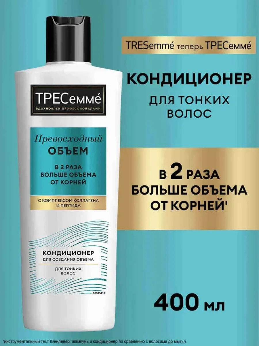 ТРЕСемме Кондиц. 400 мл Объем BEAUTY-FULL VOLUME 110