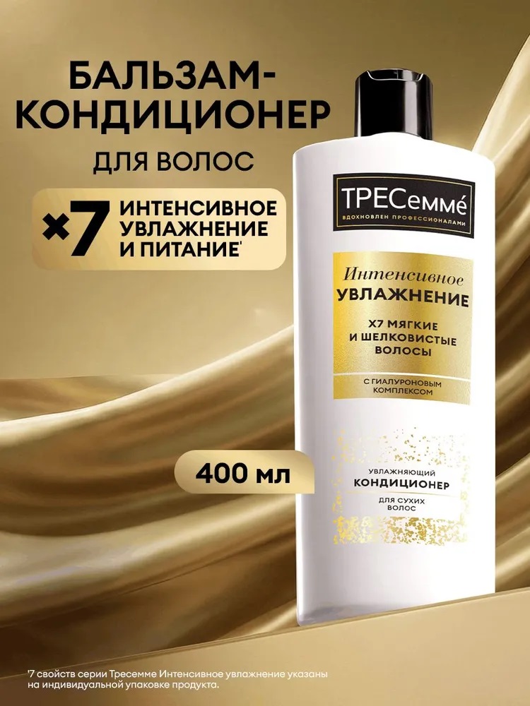 ТРЕСемме Кондиц. 400 мл Увлажняющий Curls and Waves 1/10