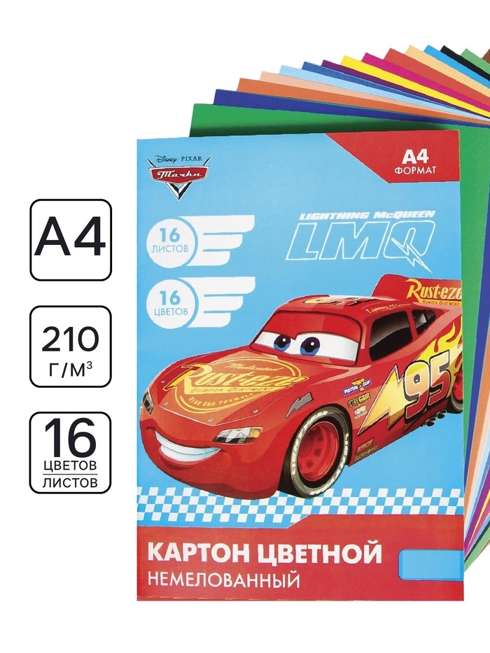 Картон цветной, А4, 16 л, 16 цв, немел., 1ст., 200 г/м², Машинки 7597566