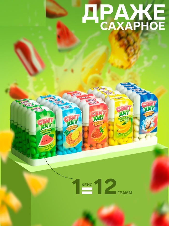 Драже сахарное "Свит хит", ассорти, 12 г 7892752