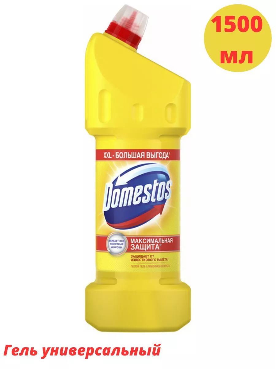 Чист.ср-во Domestos  1,5л Универс. Лимонная свежесть NEW