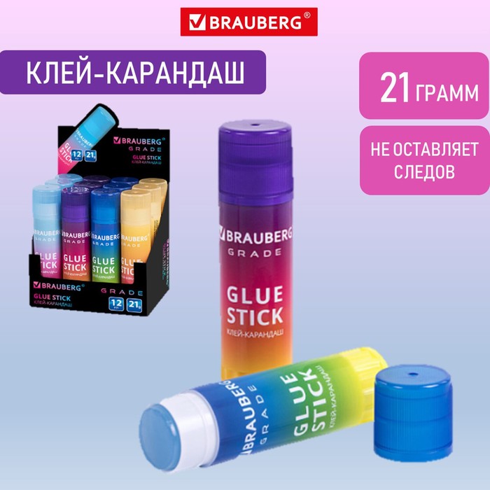 Клей-карандаш PVP 21г BRAUBERG GRADE, в градиентном корпусе, ассорти 271247 9723488
